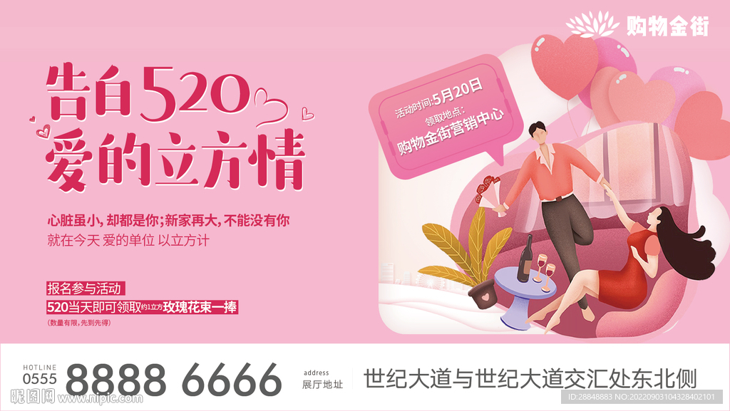 520海报