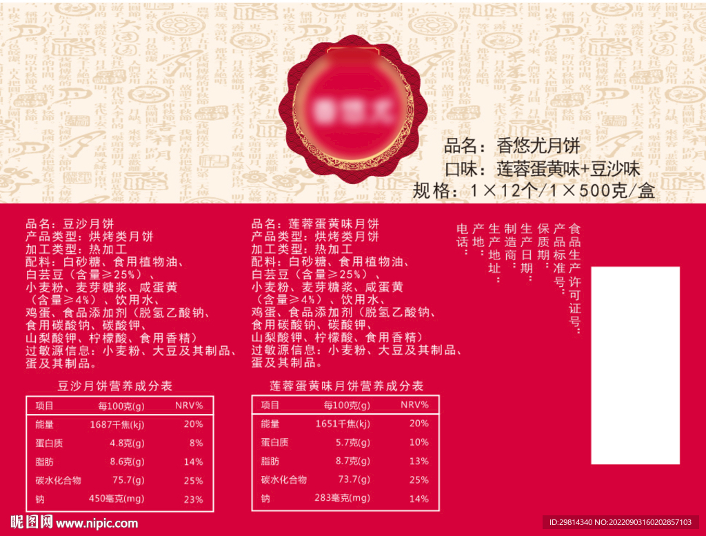 月饼包装盒图片