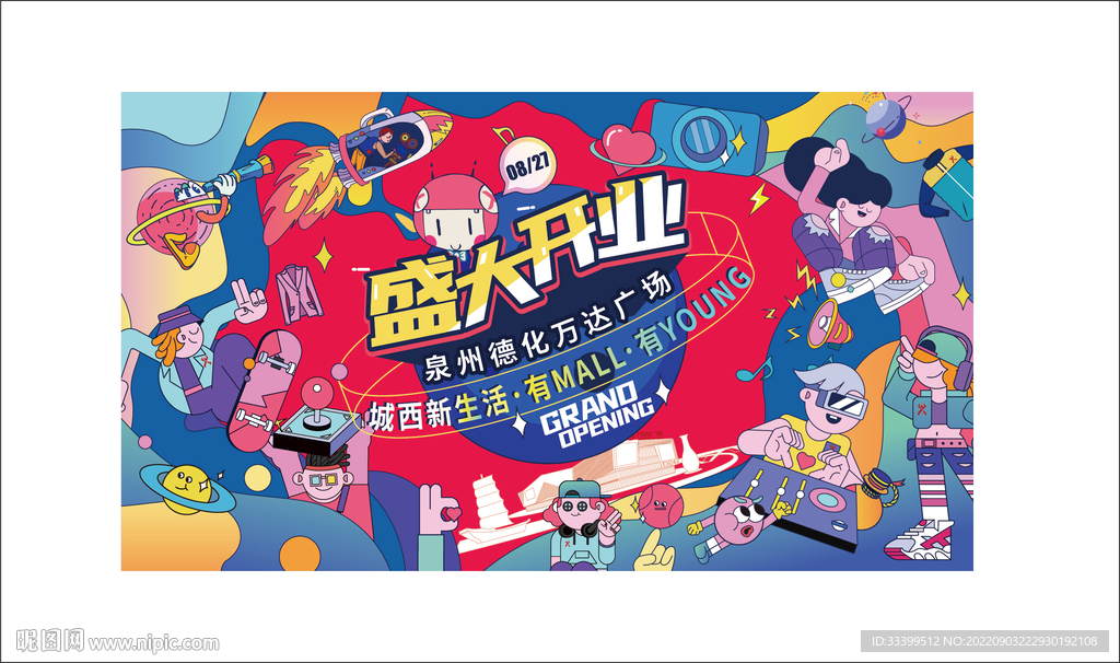 商业地产主画面