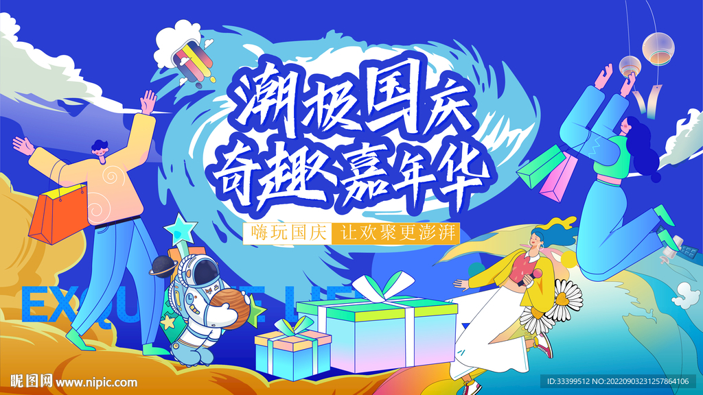 商业活动主画面