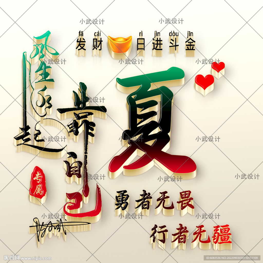 3D文字姓氏微信头像设计