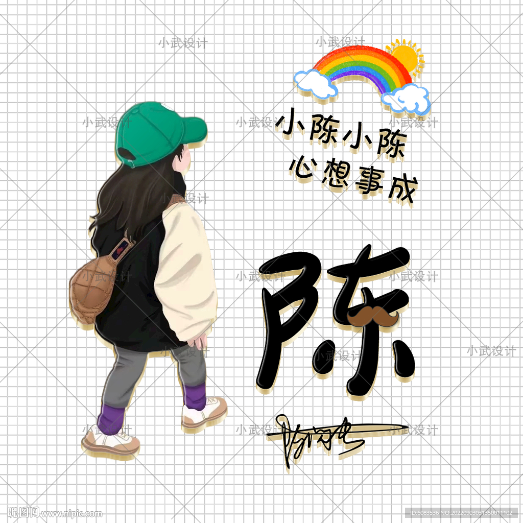 动漫卡通姓氏头像