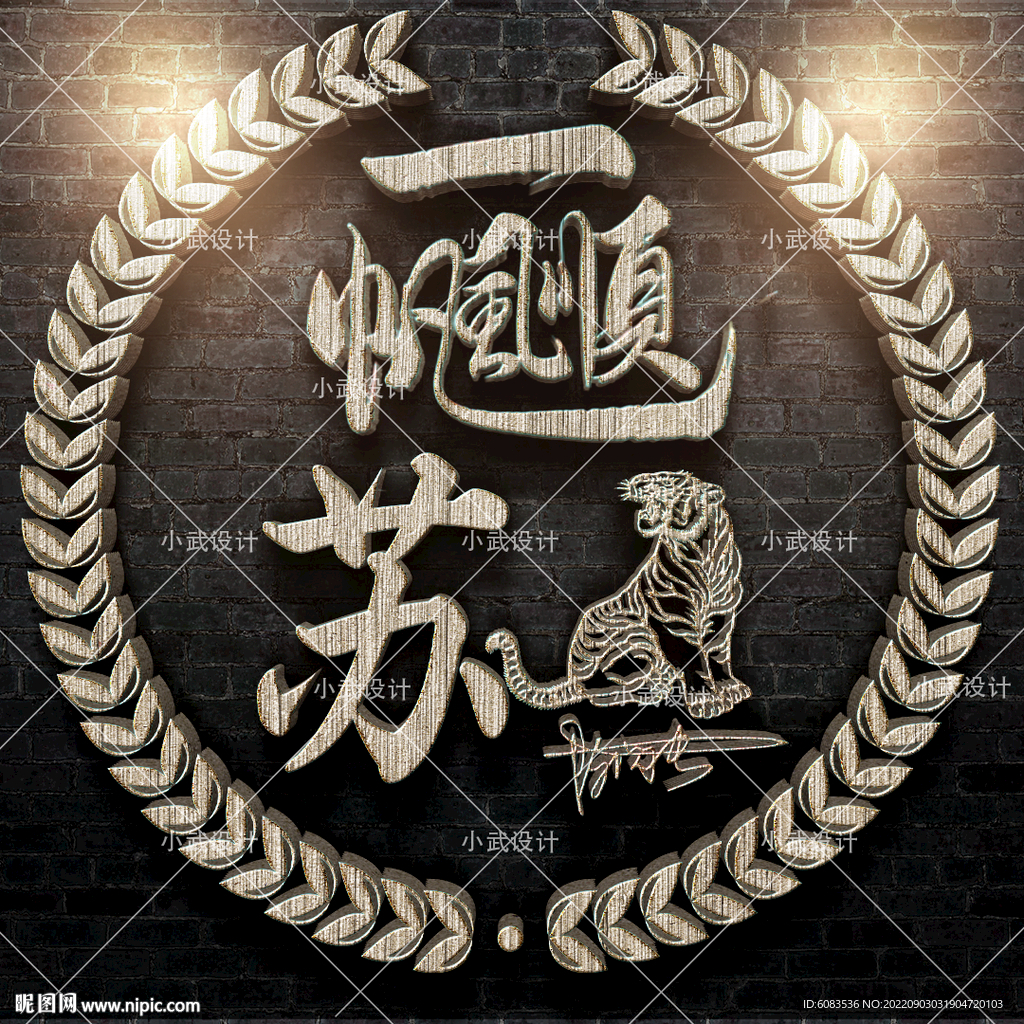 文字特效 微信头像