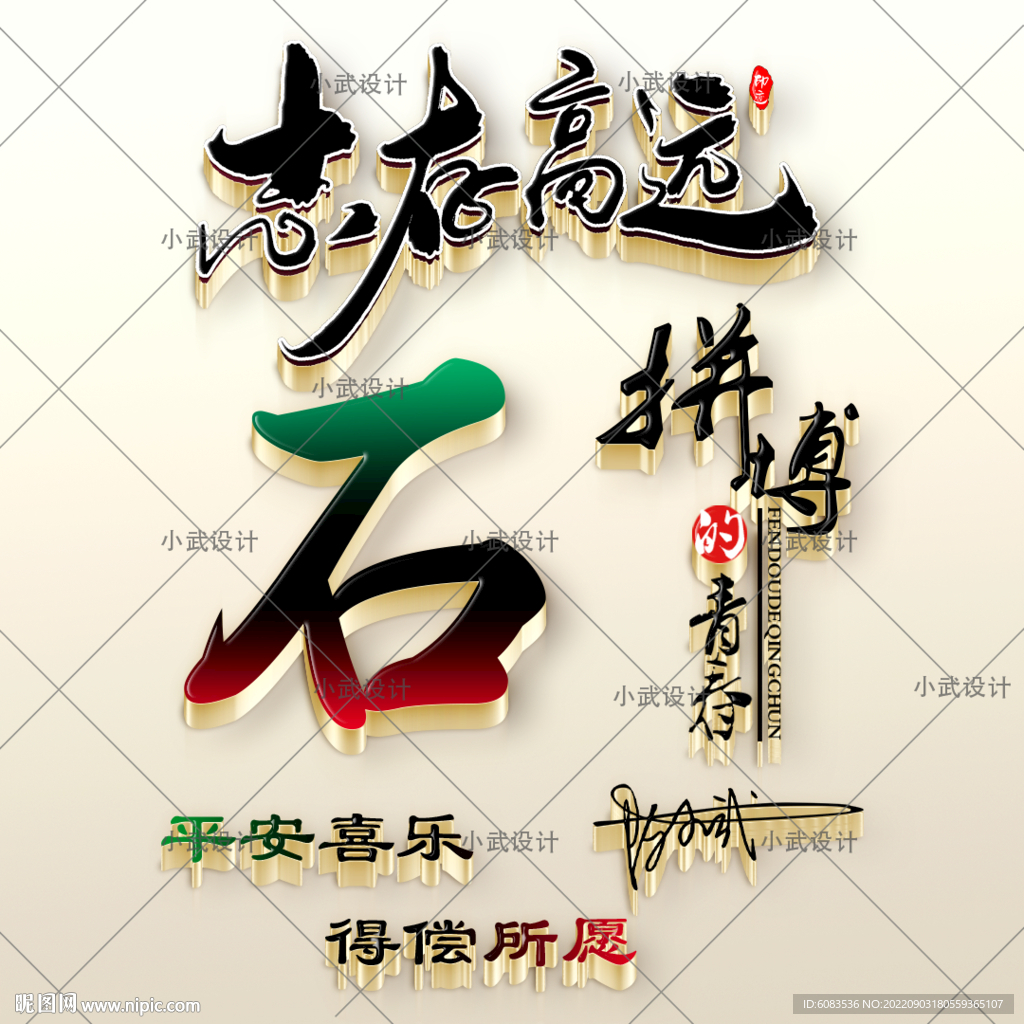 3D姓氏微信头像