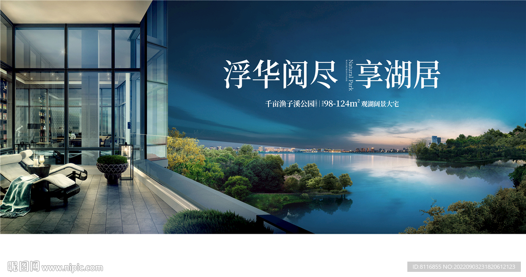 湖景大露台观景洋房