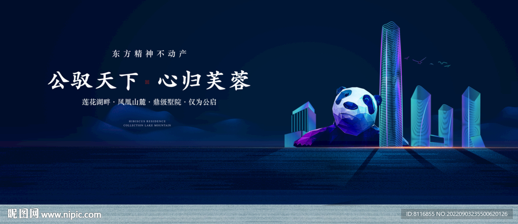 城市商业中心海报