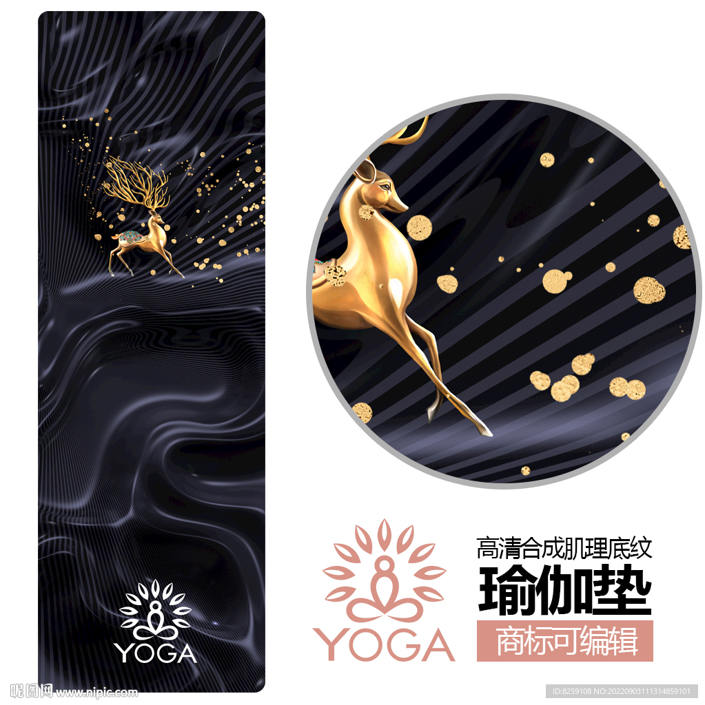 瑜伽垫抽象图案