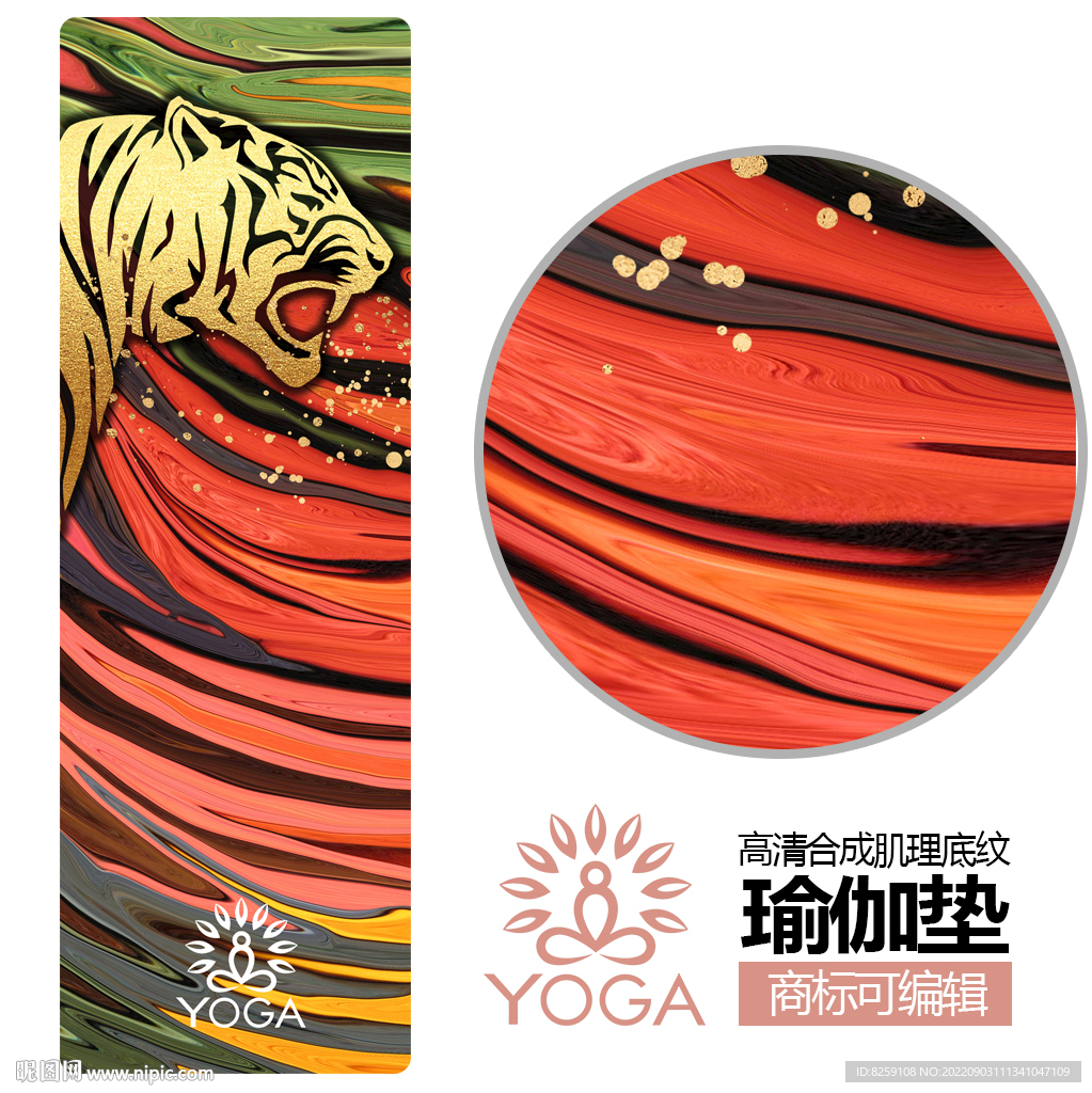 瑜伽垫抽象印花