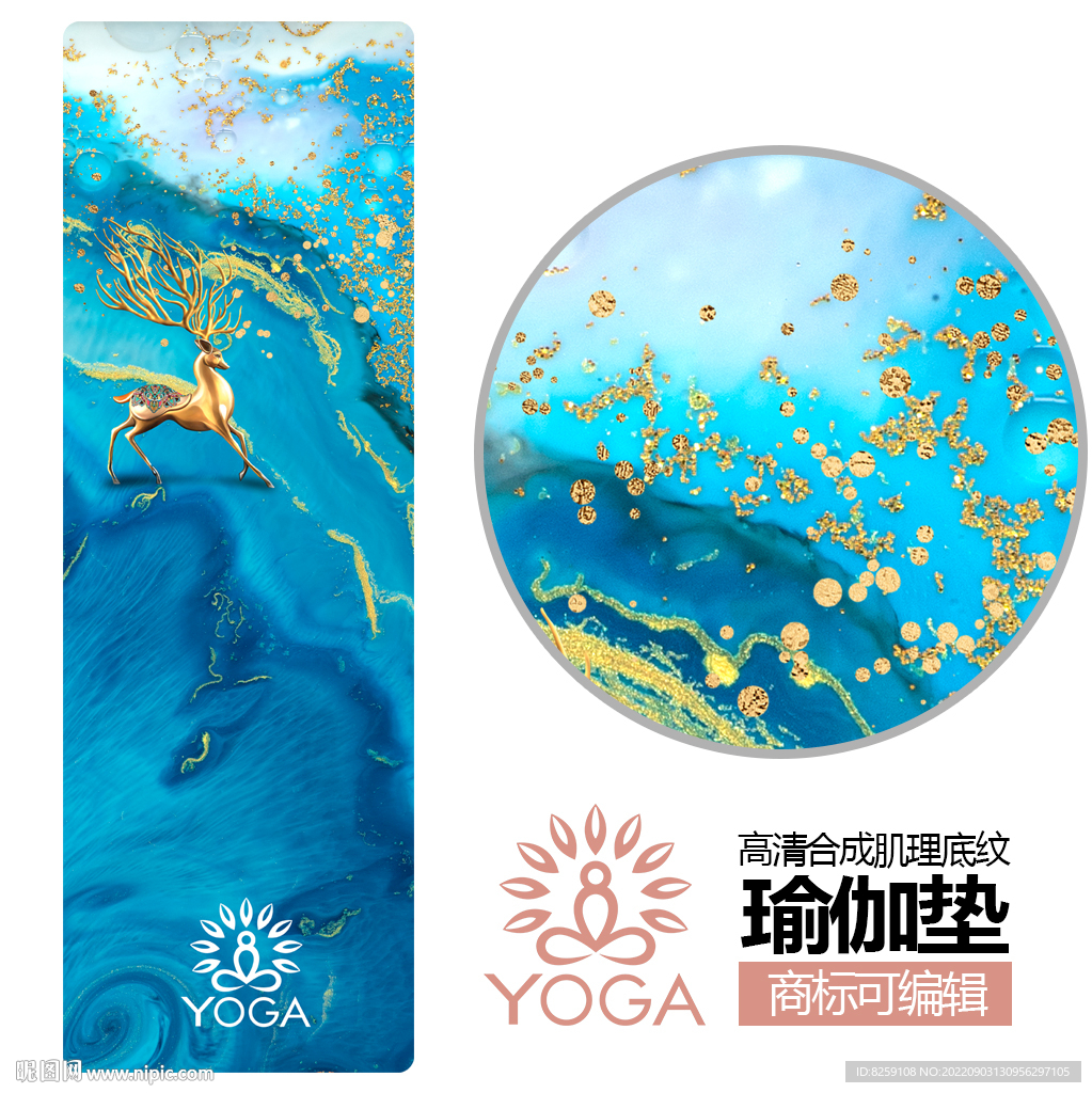 瑜伽垫肌理图形
