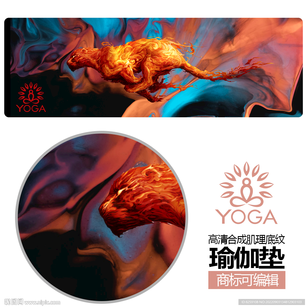 瑜伽垫抽象图