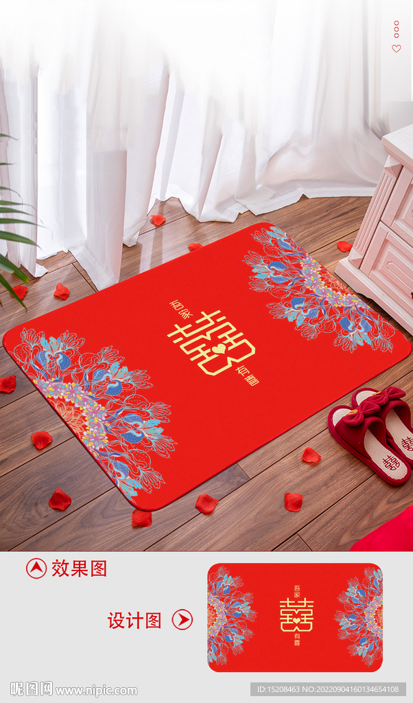 婚礼地垫
