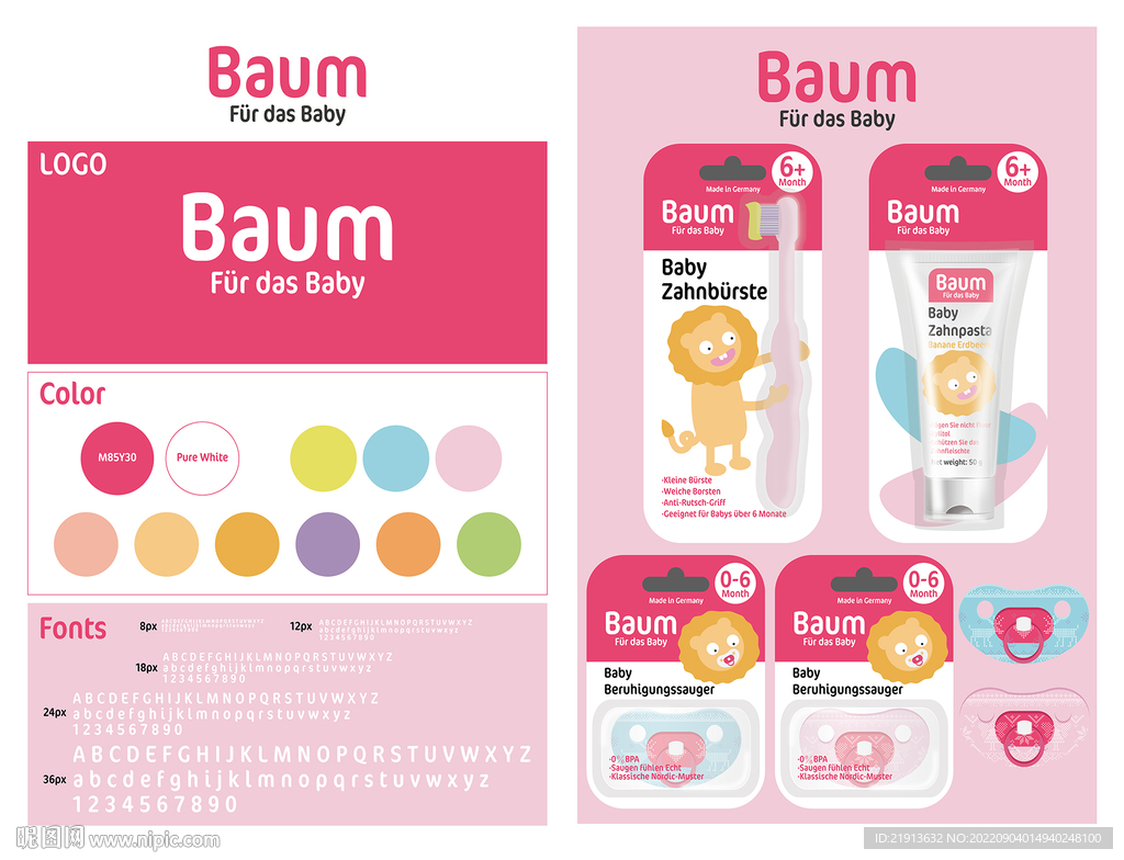 婴幼儿牙膏牙刷奶嘴品牌模板设计