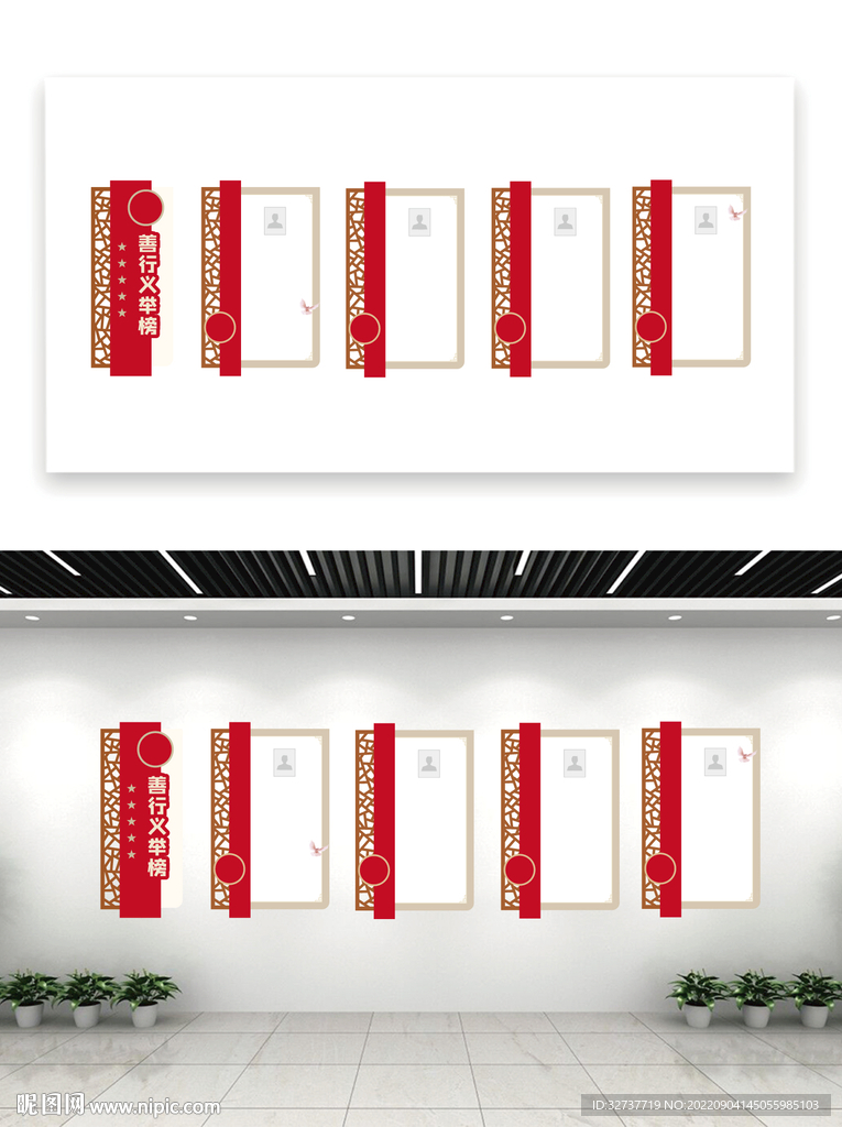 红色宣传栏照片墙