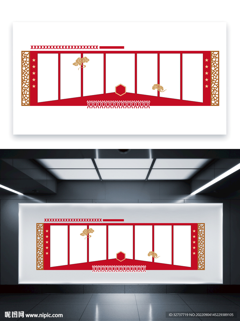 红色政务文化墙