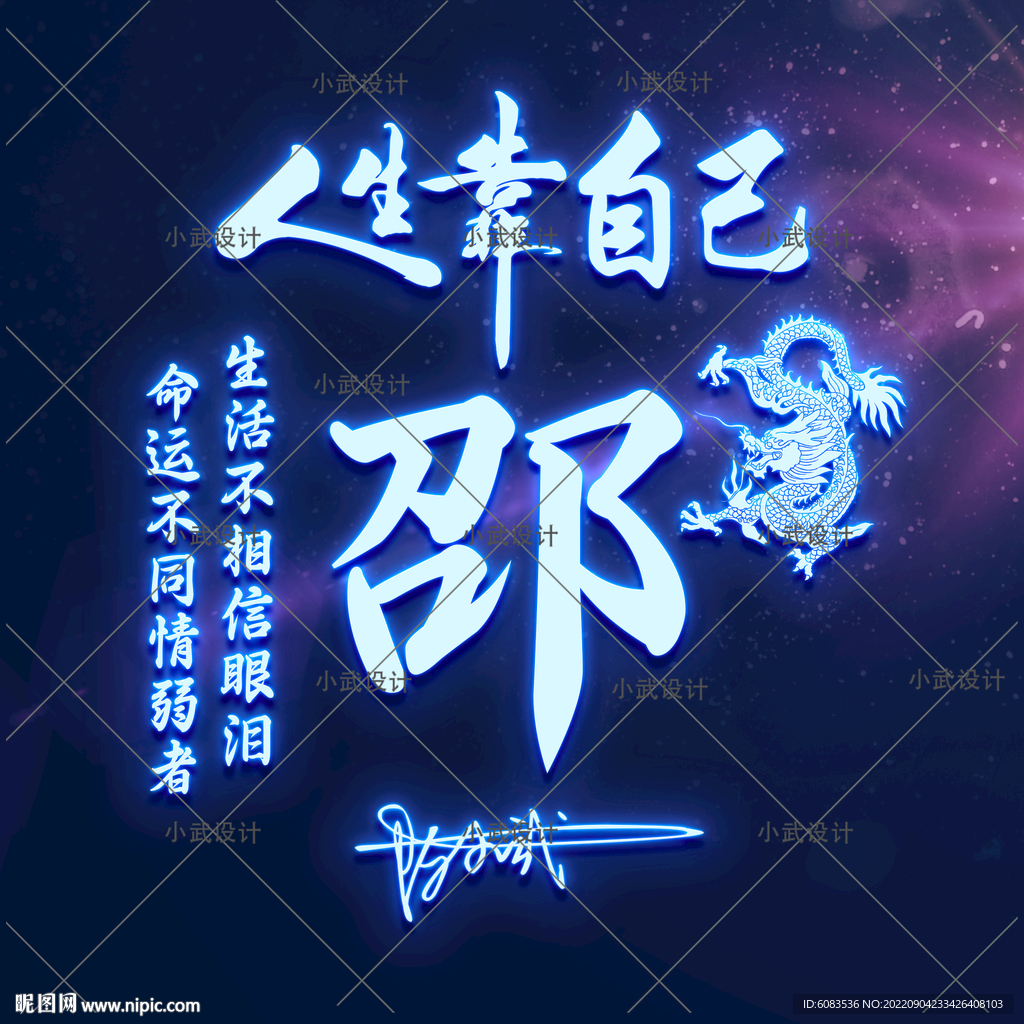 荧光励志 姓氏头像