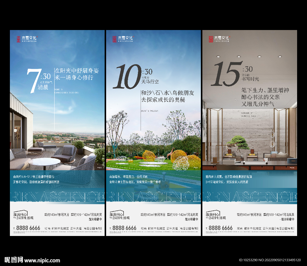 地产24小时生活系列