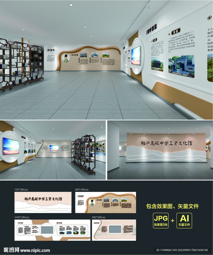 展厅设计 文化馆 文化墙