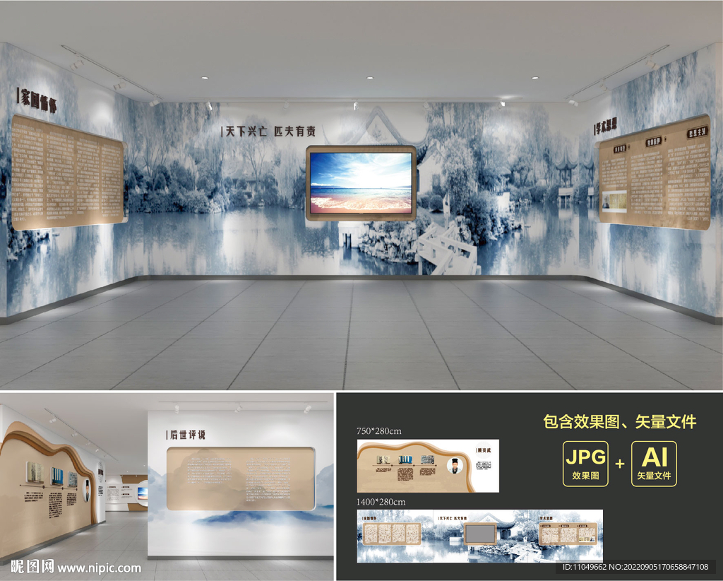 展厅设计 文化馆 文化墙