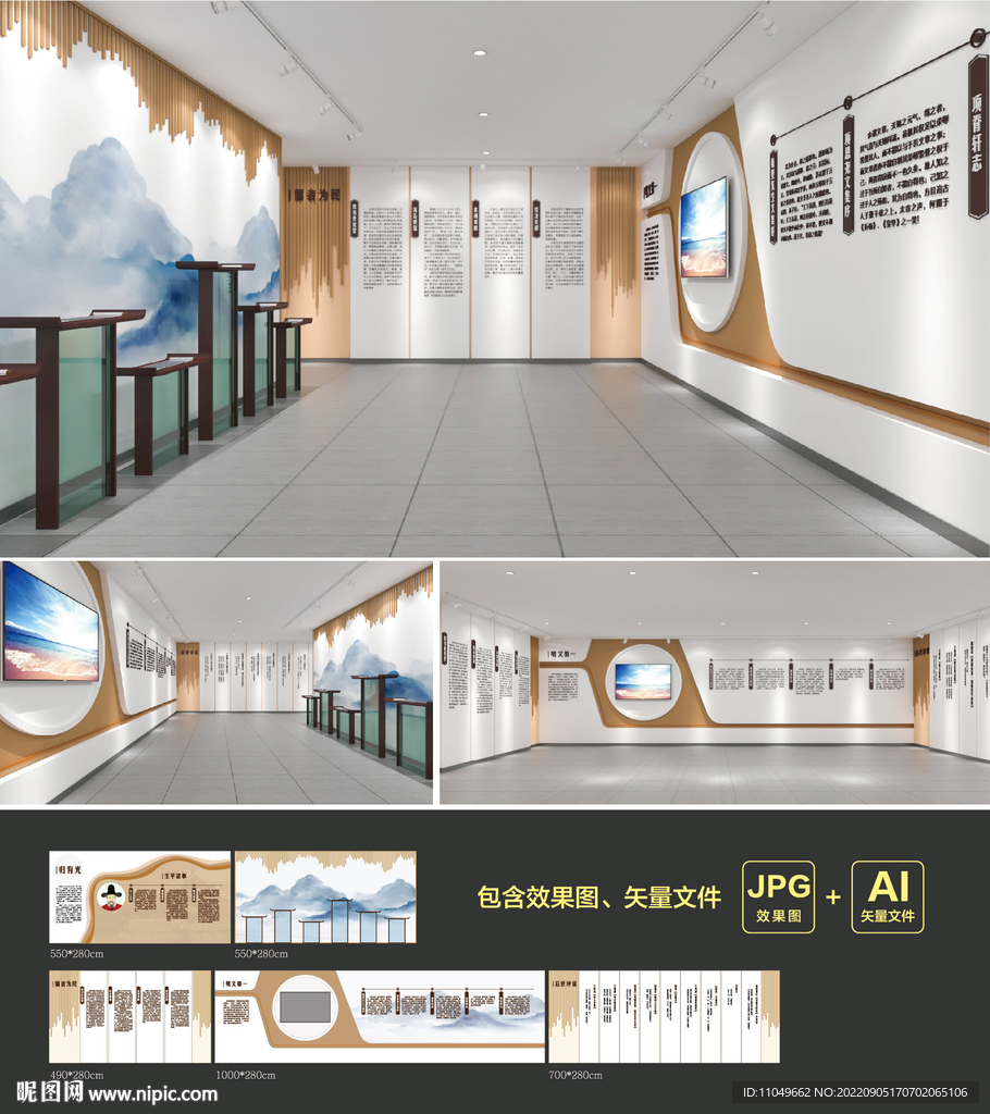 展厅设计 文化馆 文化墙