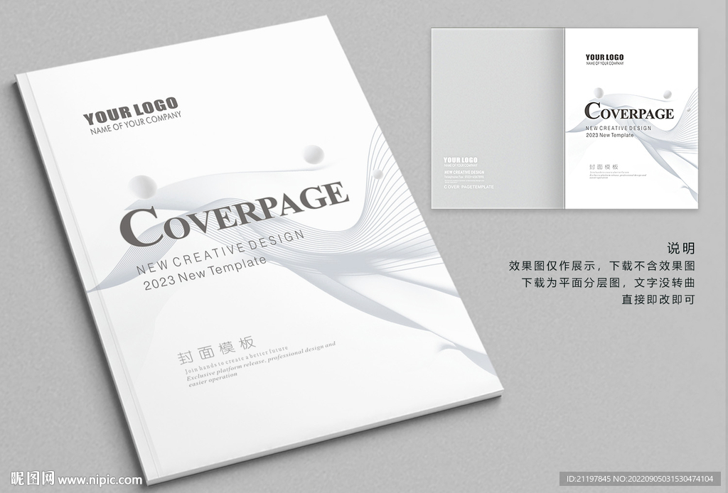 灰色封面模板 