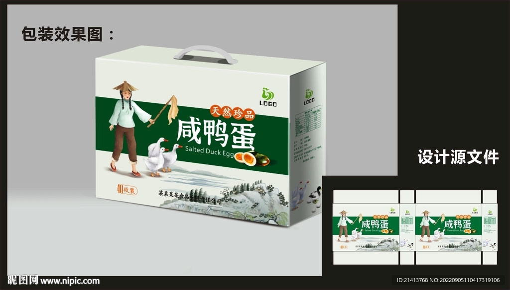 土鸡蛋包装效果图+平面图 