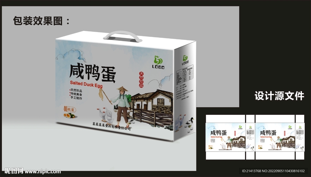 土鸡蛋包装效果图+平面图