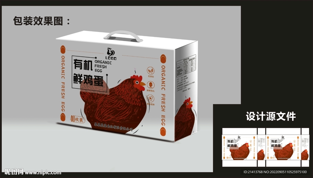 土鸡蛋包装效果图+平面图 