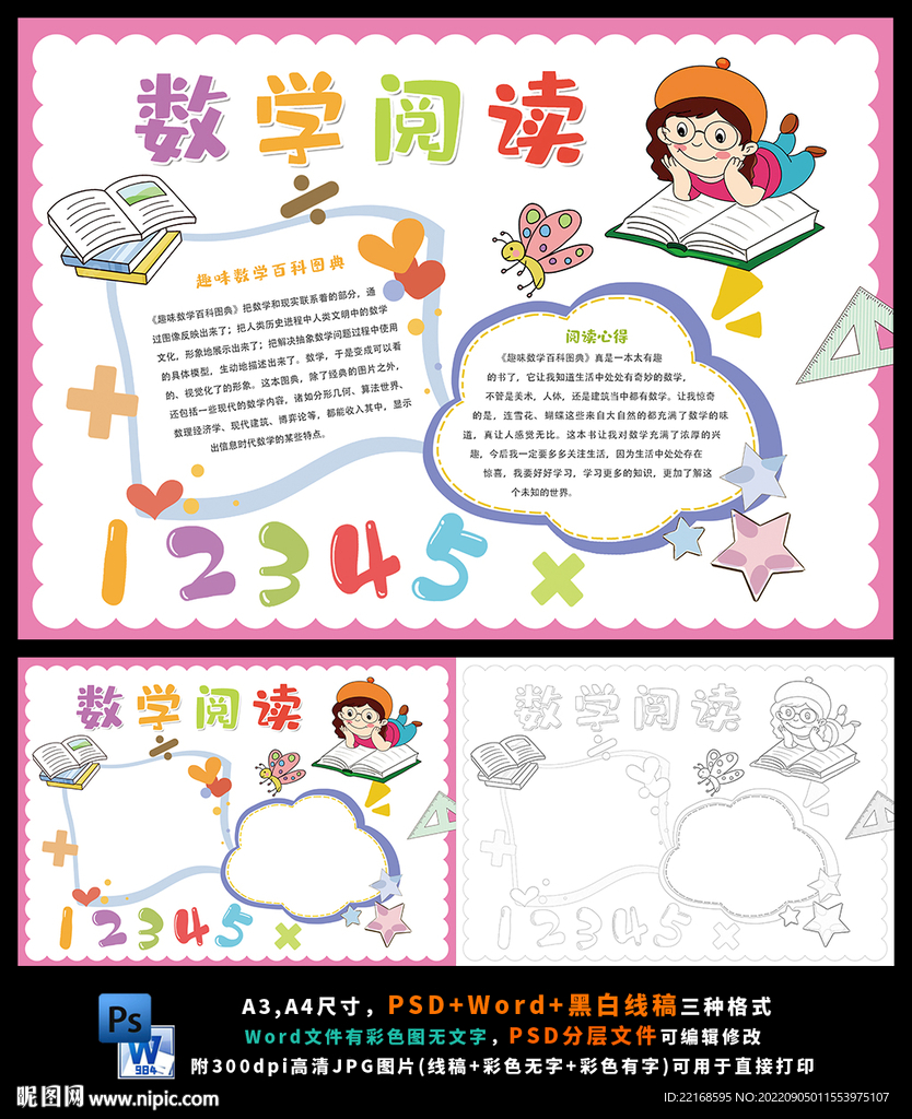 数学阅读数学百科全书趣味数学