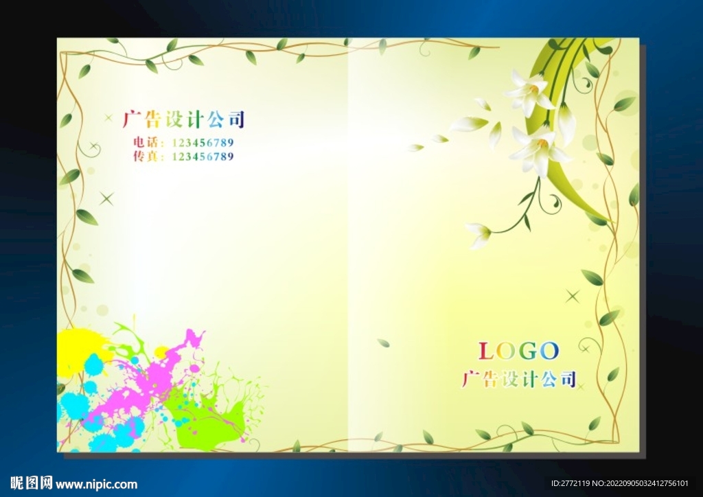 绿叶子 画册封面