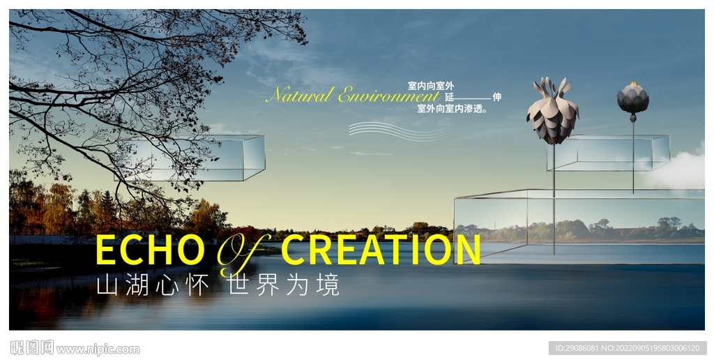 湖山 文旅 地产提案