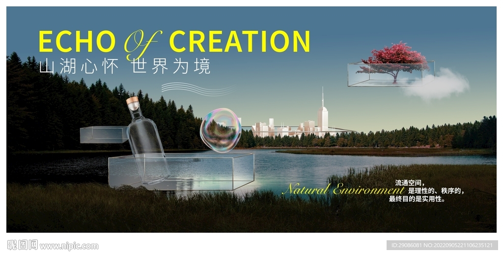 湖山 文旅 地产提案