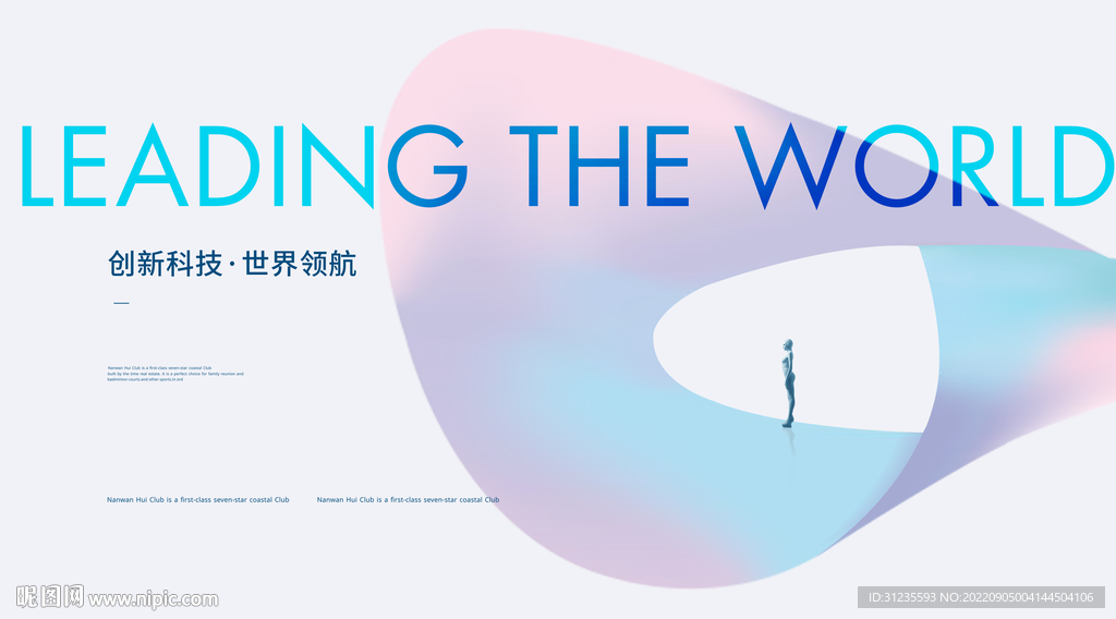 白色背景 炫彩发布会