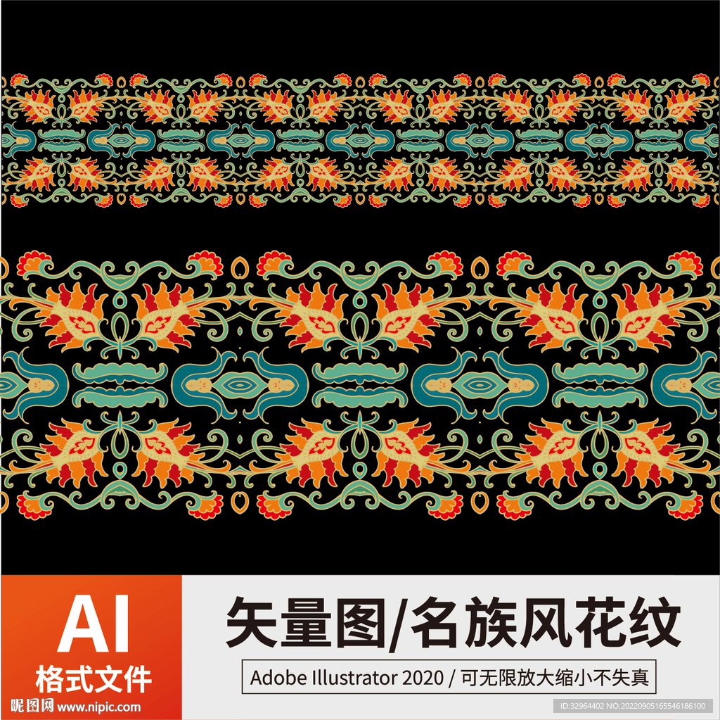 复古传统名族风花纹