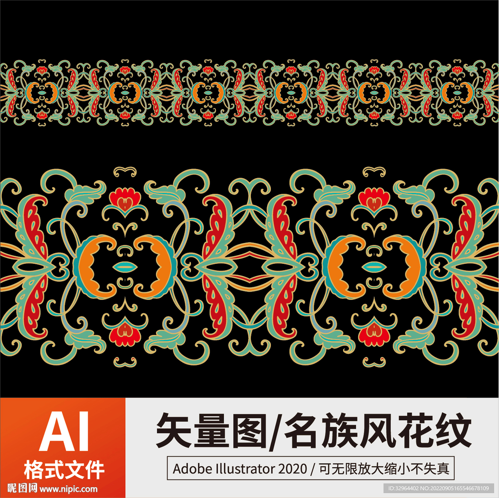 复古传统名族风花纹