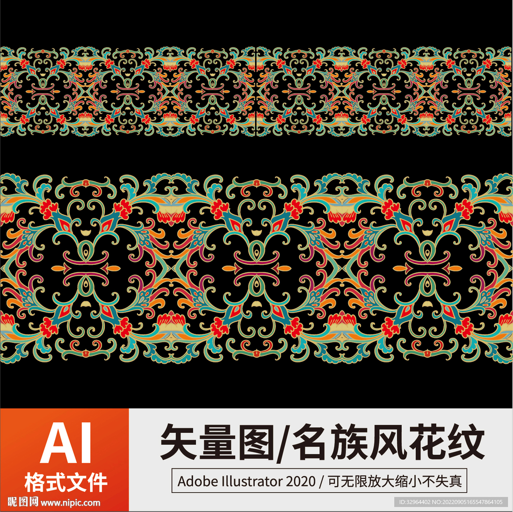 复古传统名族风花纹 