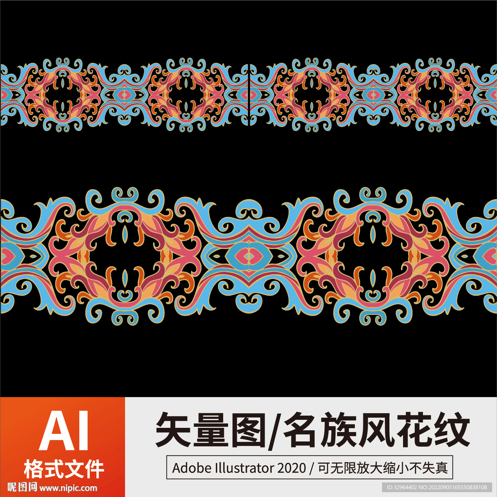 复古传统名族风花纹