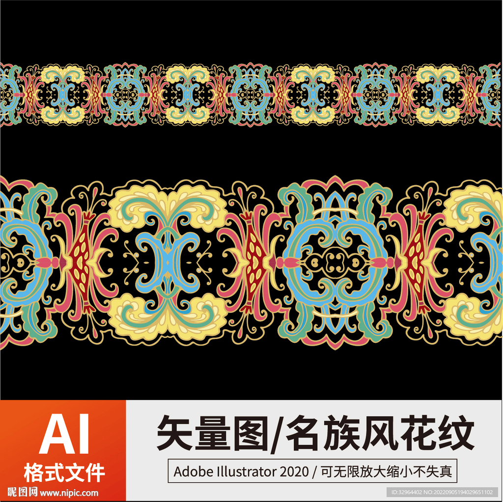 复古传统名族风花纹