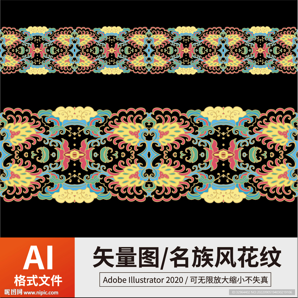 复古传统名族风花纹