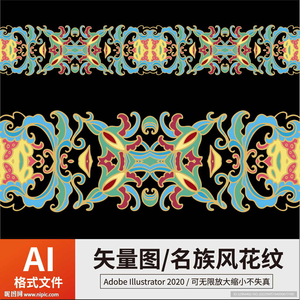 复古传统名族风花纹