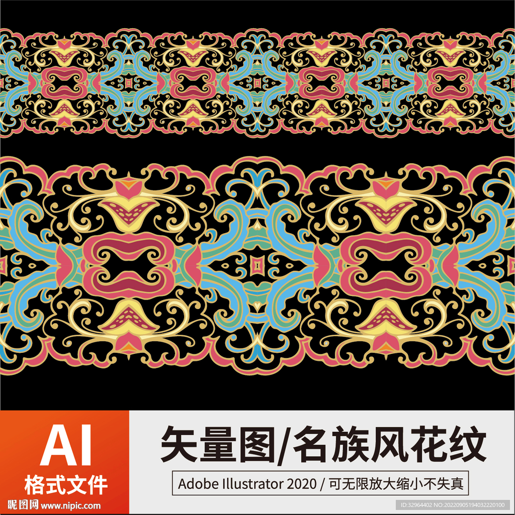 复古传统名族风花纹