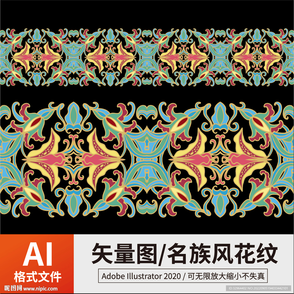 复古传统名族风花纹