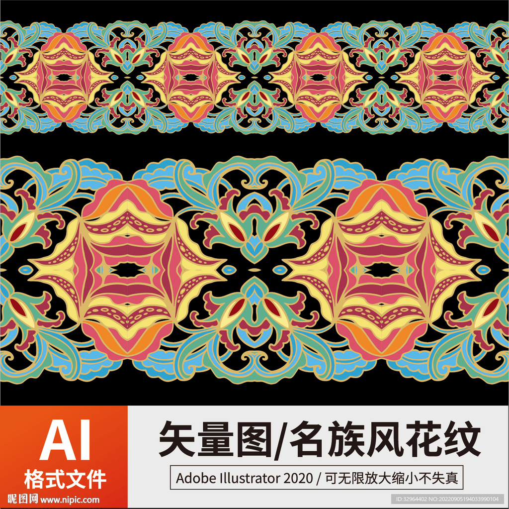 复古传统名族风花纹