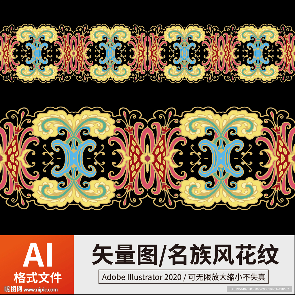 复古传统名族风花纹 