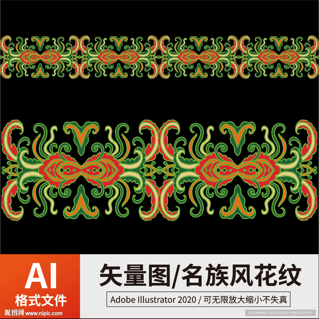 复古传统名族风花纹