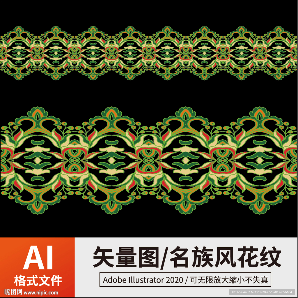 复古传统名族风花纹