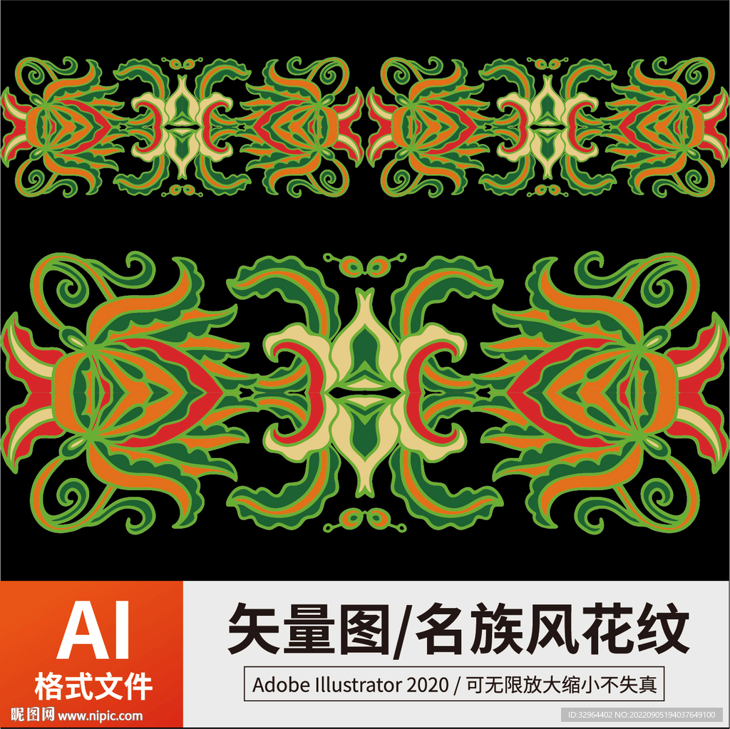 复古传统名族风花纹