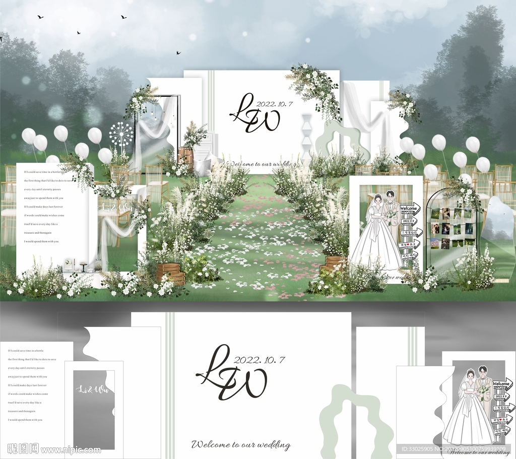 草坪白绿韩系婚礼