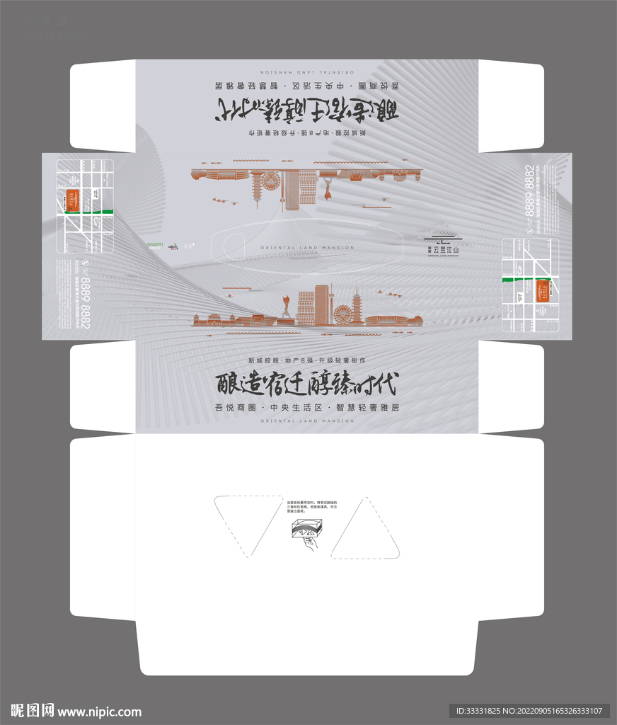 地产纸巾盒展开图