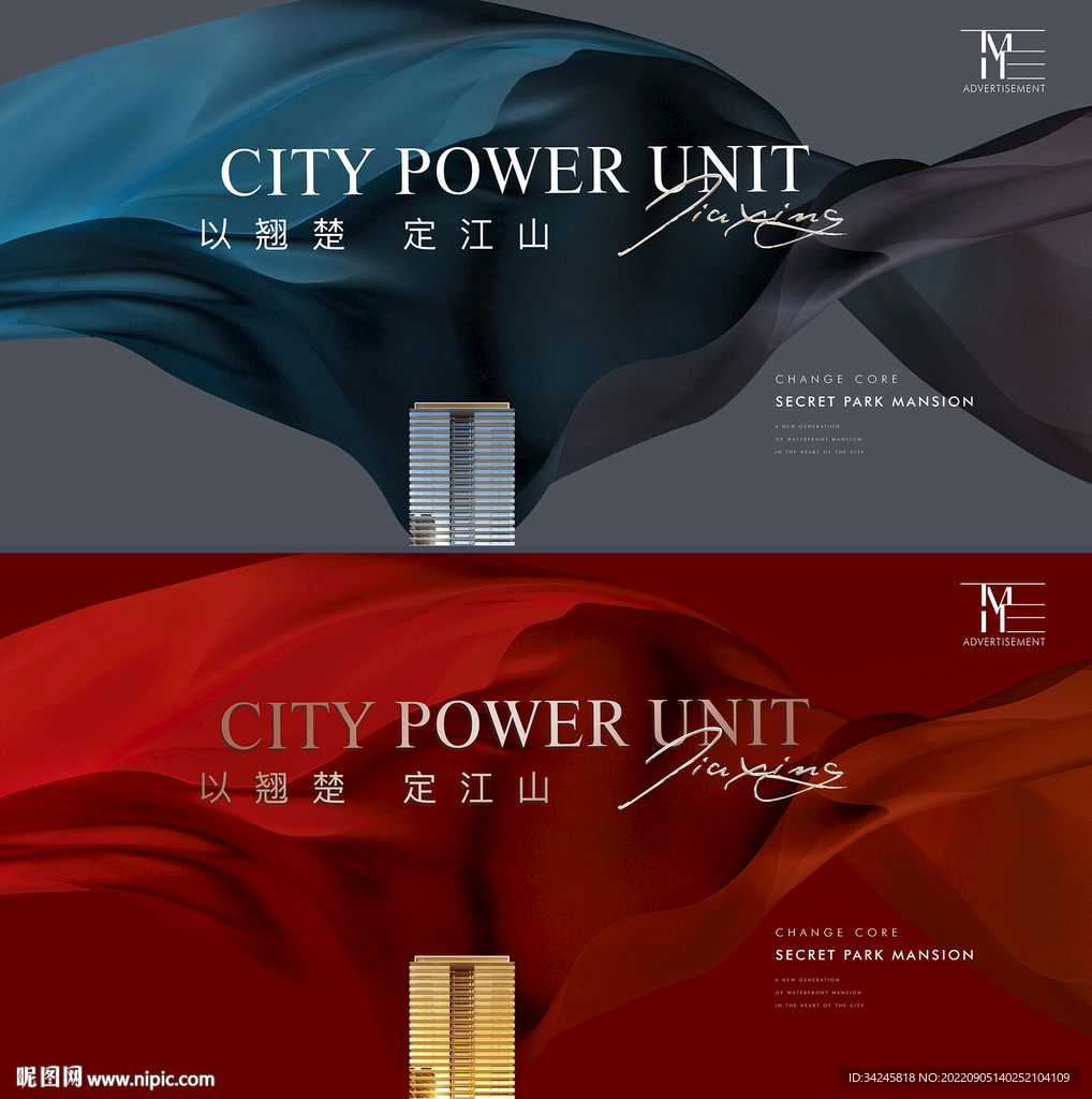 高端地产形象广告