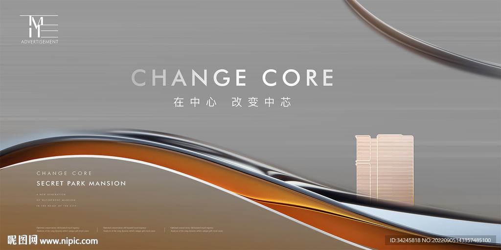 高端地产主形象